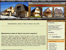Tablet Screenshot of ckdoma.ru
